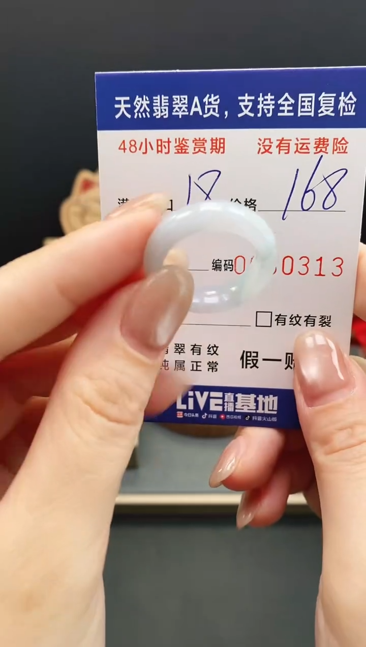 未镶嵌戒指翡翠0313