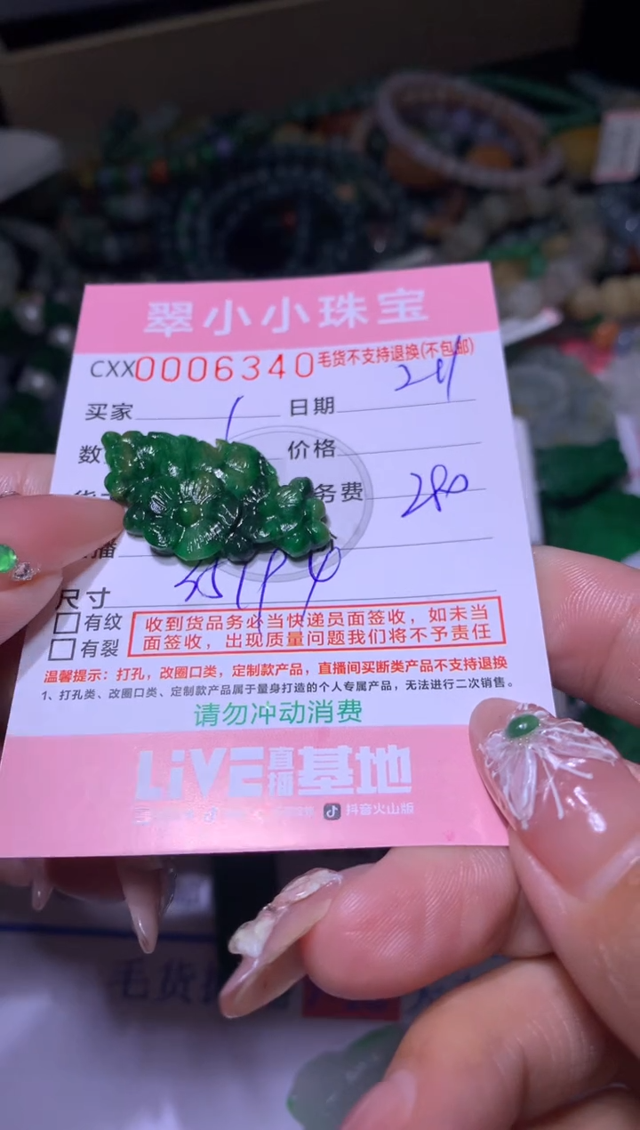 【闪购商品】定制翡翠未镶嵌MXX007300