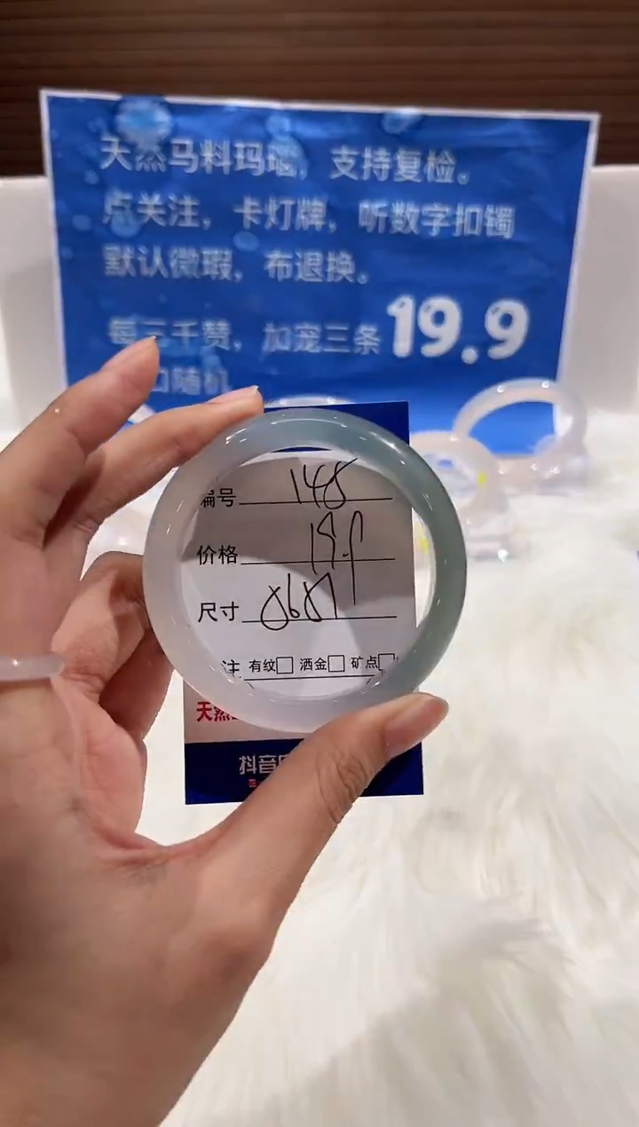 手镯玛瑙/玉髓未镶嵌145-56+