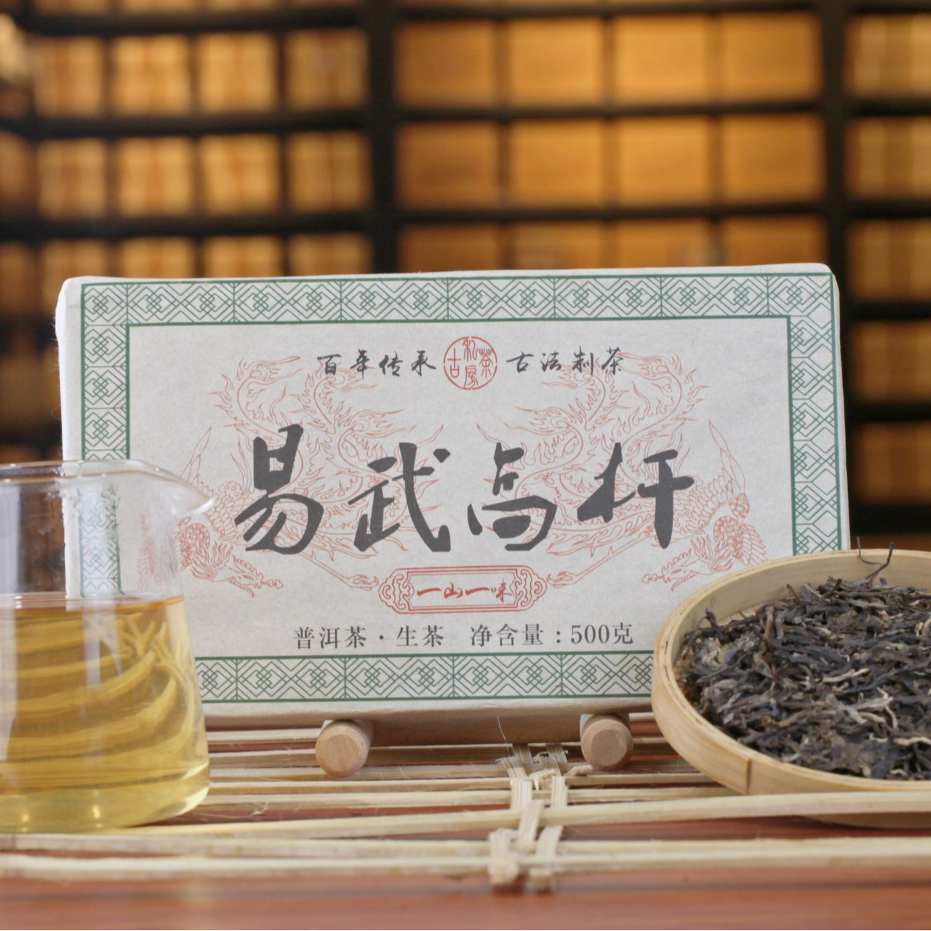 【暖暖的茶】2019年易武原生态高杆汤香水柔 普洱茶生茶砖 500克/砖