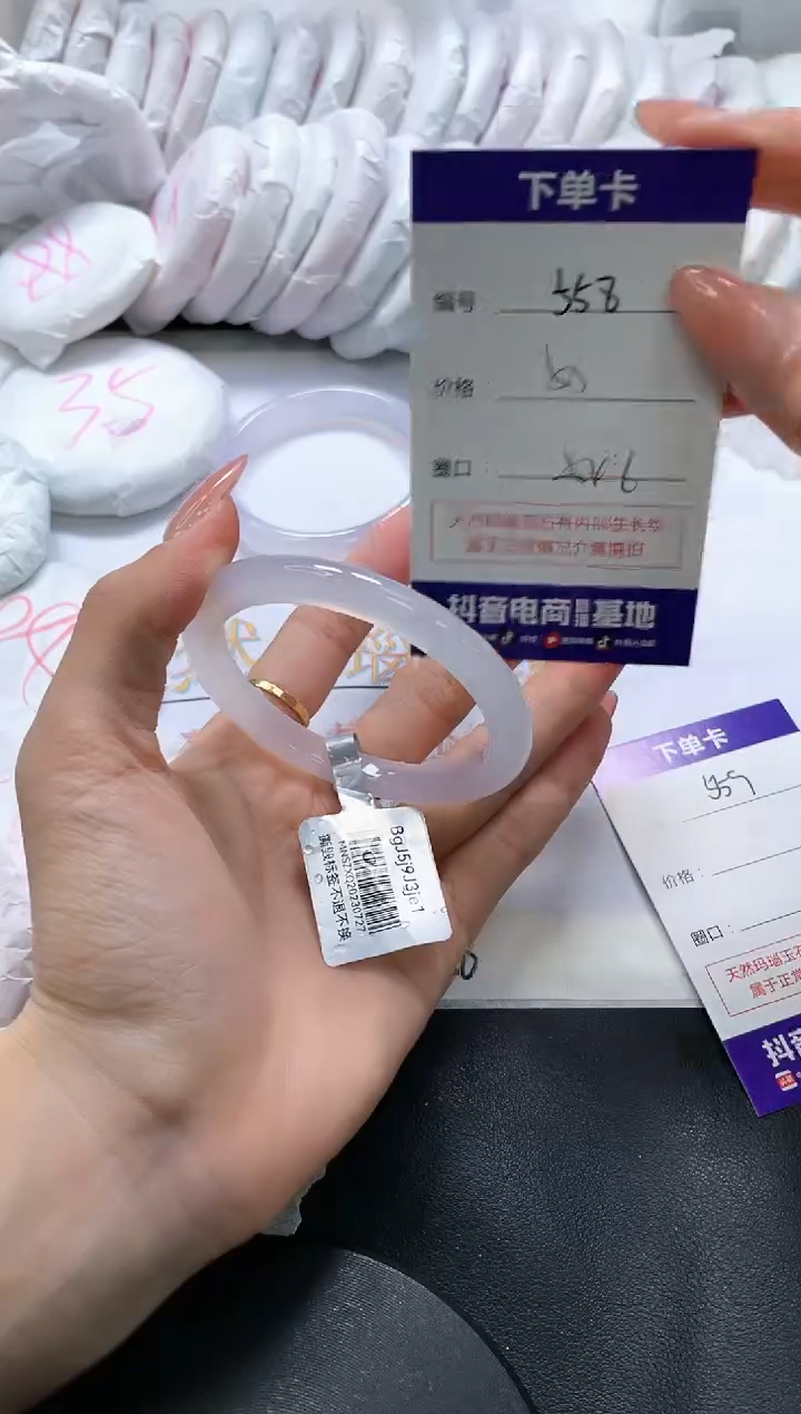 手镯玛瑙/玉髓未镶嵌558