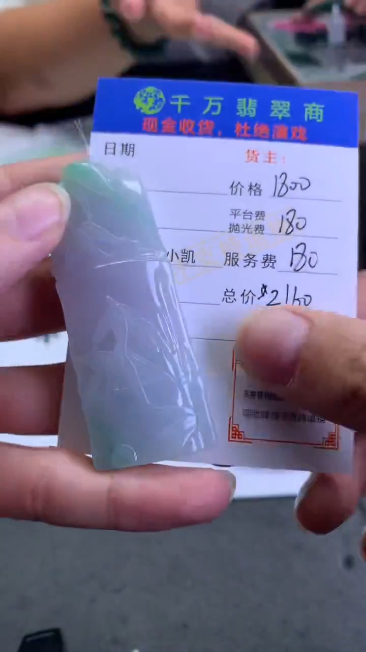 【闪购商品】定制翡翠未镶嵌毛货-不退不换