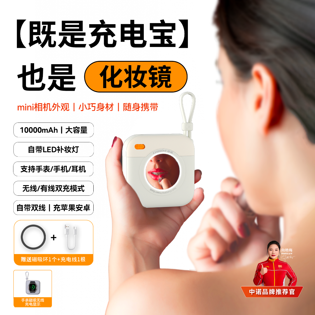 【3C认证可上飞机】中诺1万毫安磁吸自带线充电宝22.5W手表苹果安卓