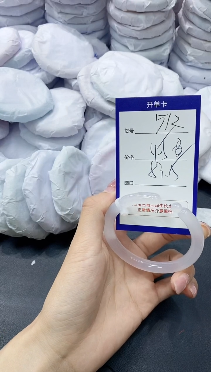 玛瑙/玉髓手镯未镶嵌512