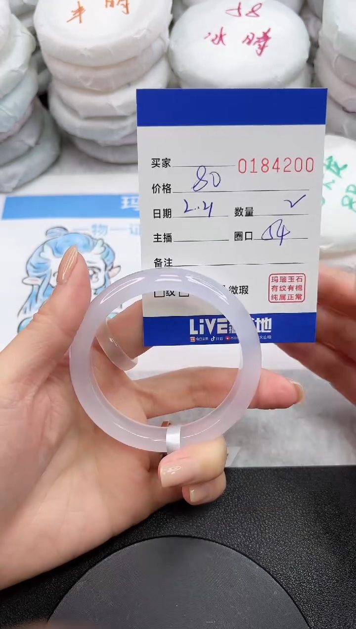 【闪购商品】玛瑙/玉髓手镯未镶嵌4200