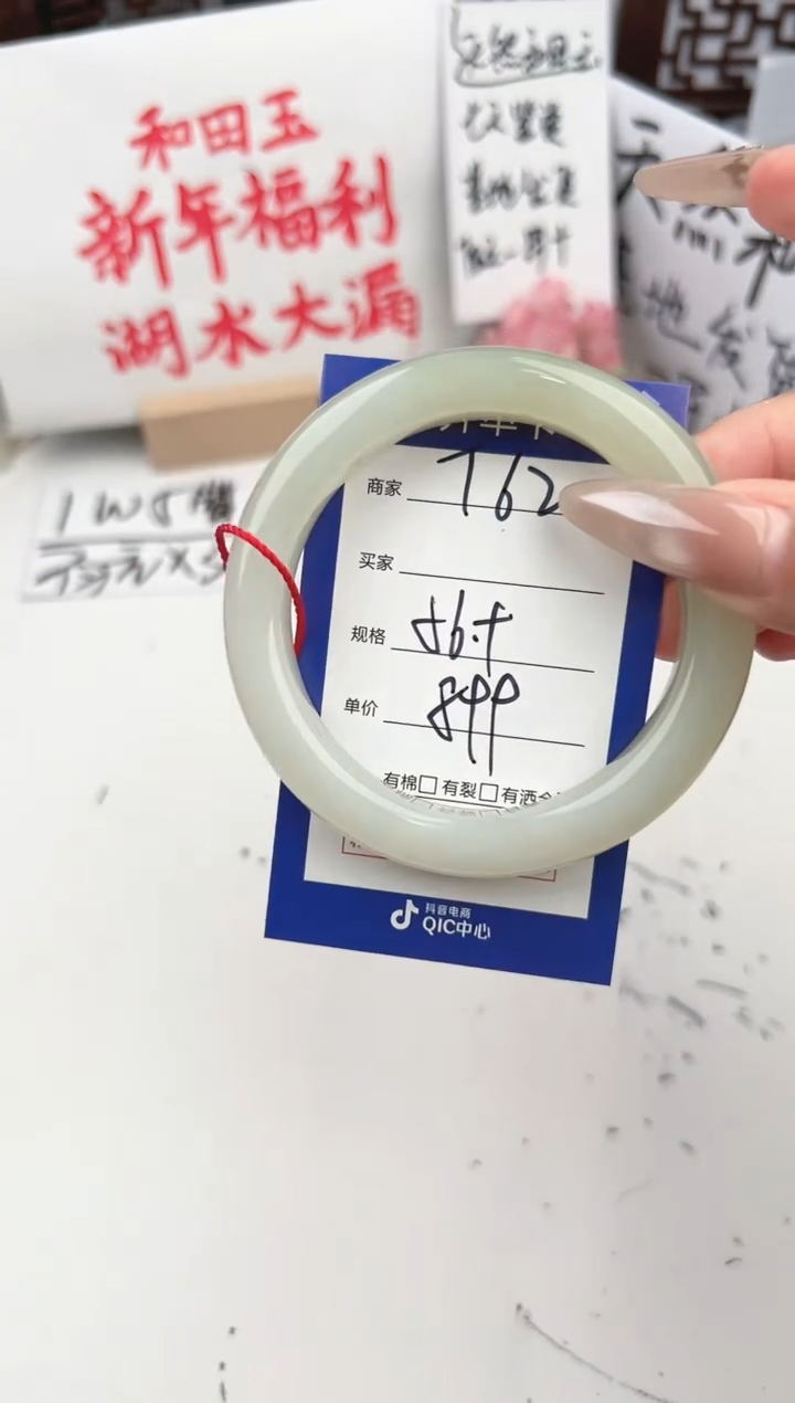 【闪购商品】和田玉手镯未镶嵌微色差T62