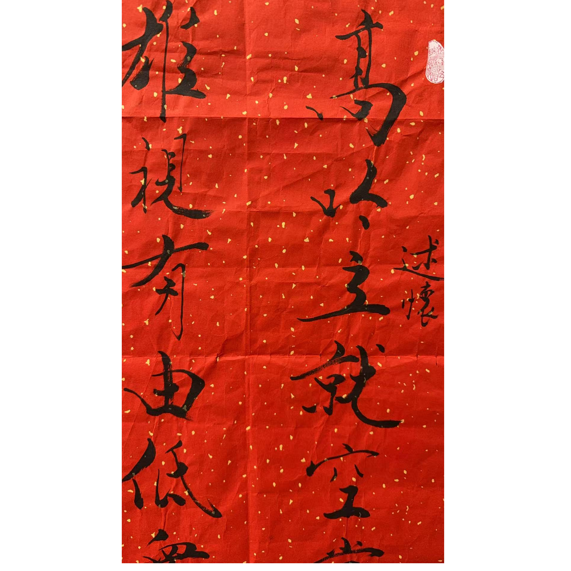 范 款绘画书法画心40.68 2.4平尺