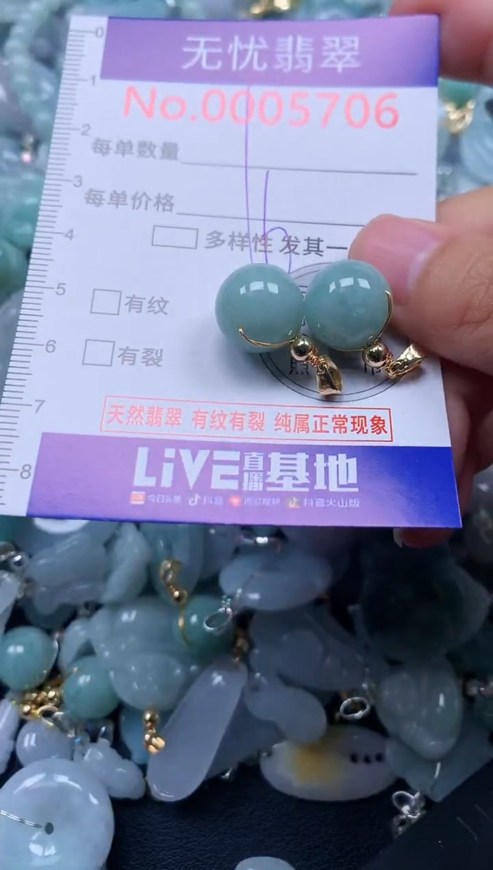 颈饰未镶嵌翡翠5706