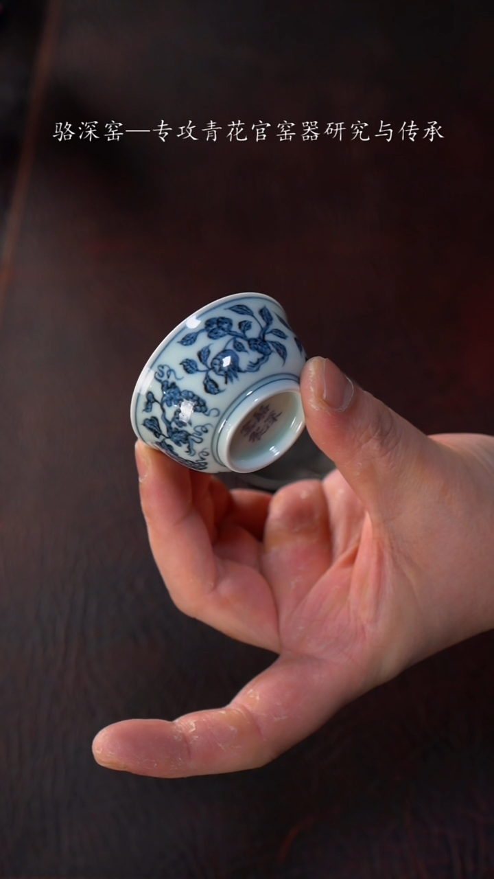 【闪购商品】杯骆深窑-花卉小杯40cc