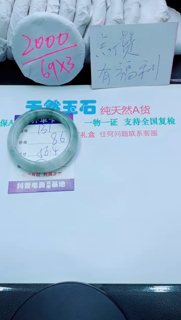 【闪购商品】石英质玉手镯未镶嵌131