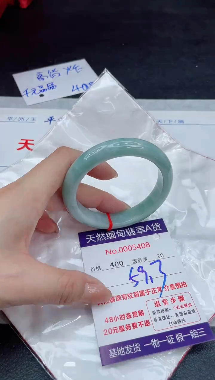 【闪购商品】翡翠手镯未镶嵌11111111