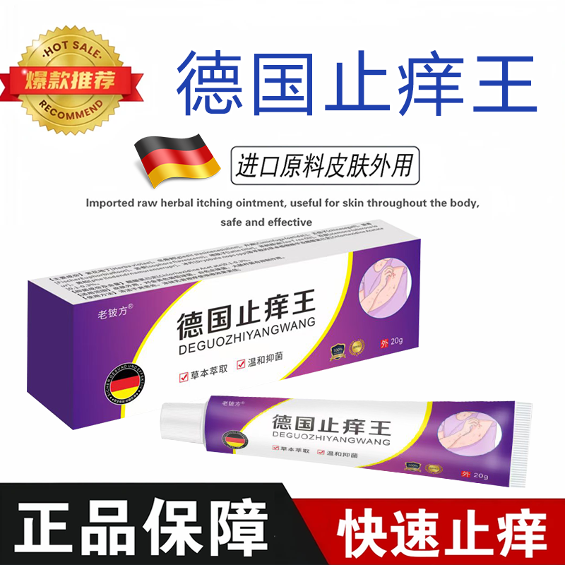 【官方正品】德国配方乳膏全身四季涂抹植物草本萃取温和抑菌无刺激