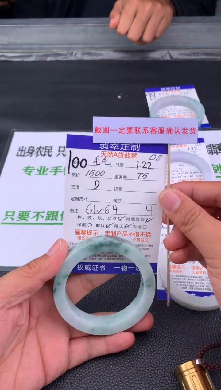 【闪购商品】定制翡翠未镶嵌100#手镯定制链接
