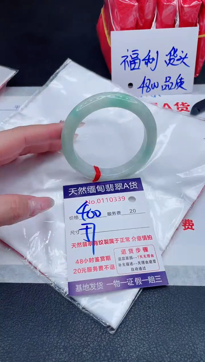 未镶嵌手镯翡翠1