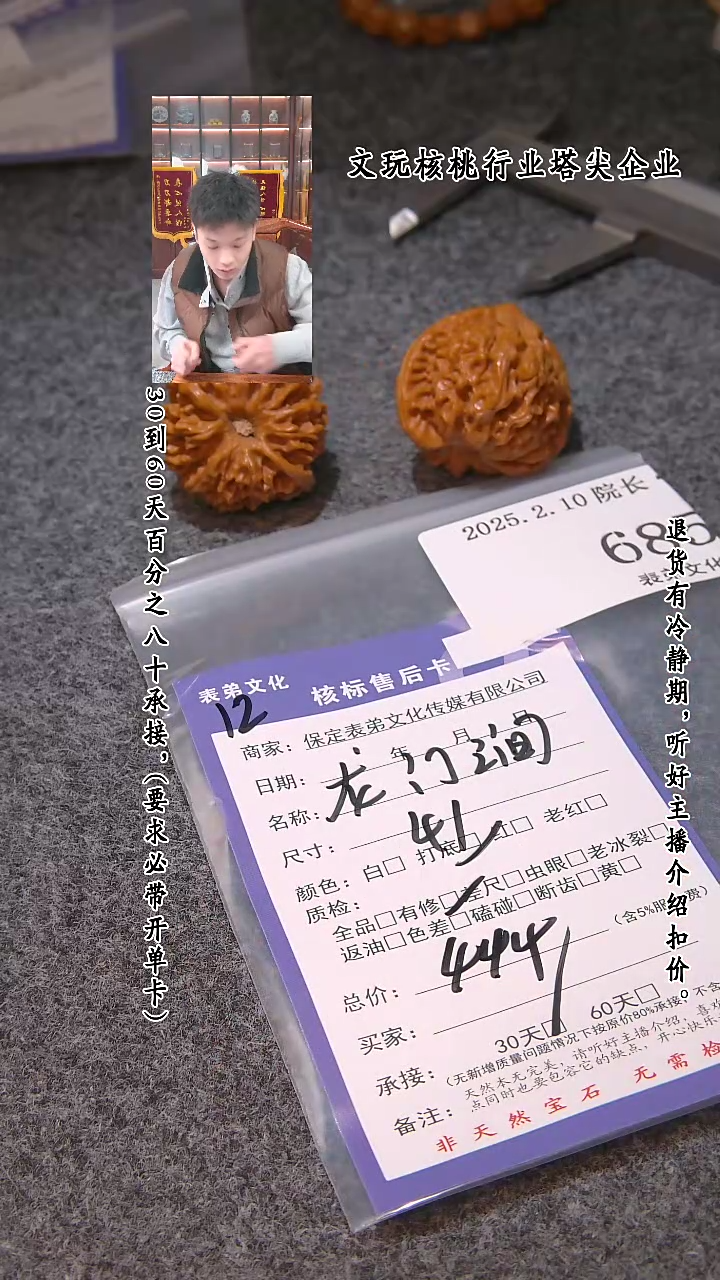【闪购商品】文玩核桃吊坠685龙门涧
