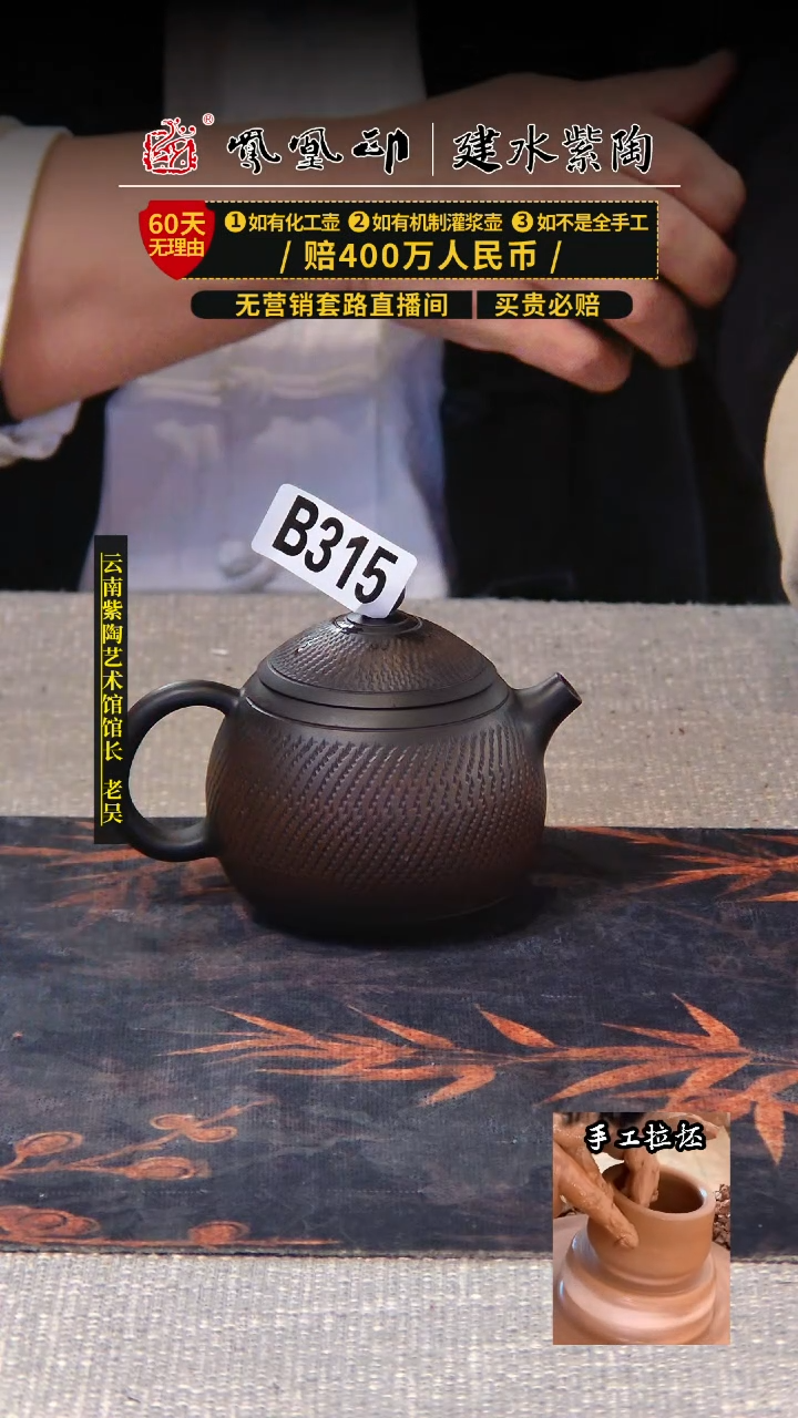 【闪购商品】壶凤凰印建水紫陶壶/B315