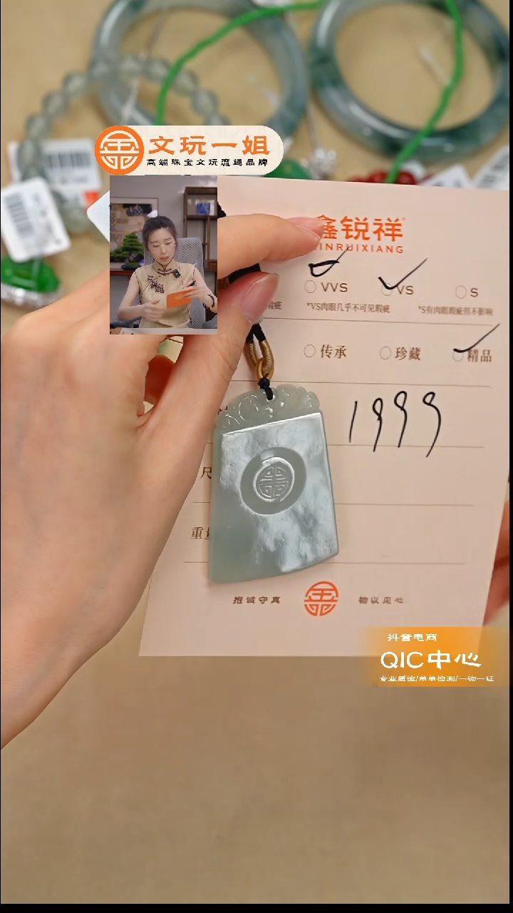 未镶嵌手链翡翠梦****3翡翠