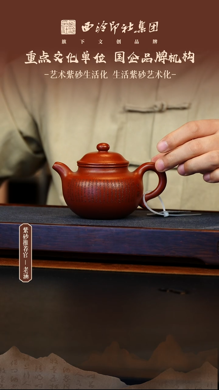 茶壶紫砂12.11原矿紫砂壶68