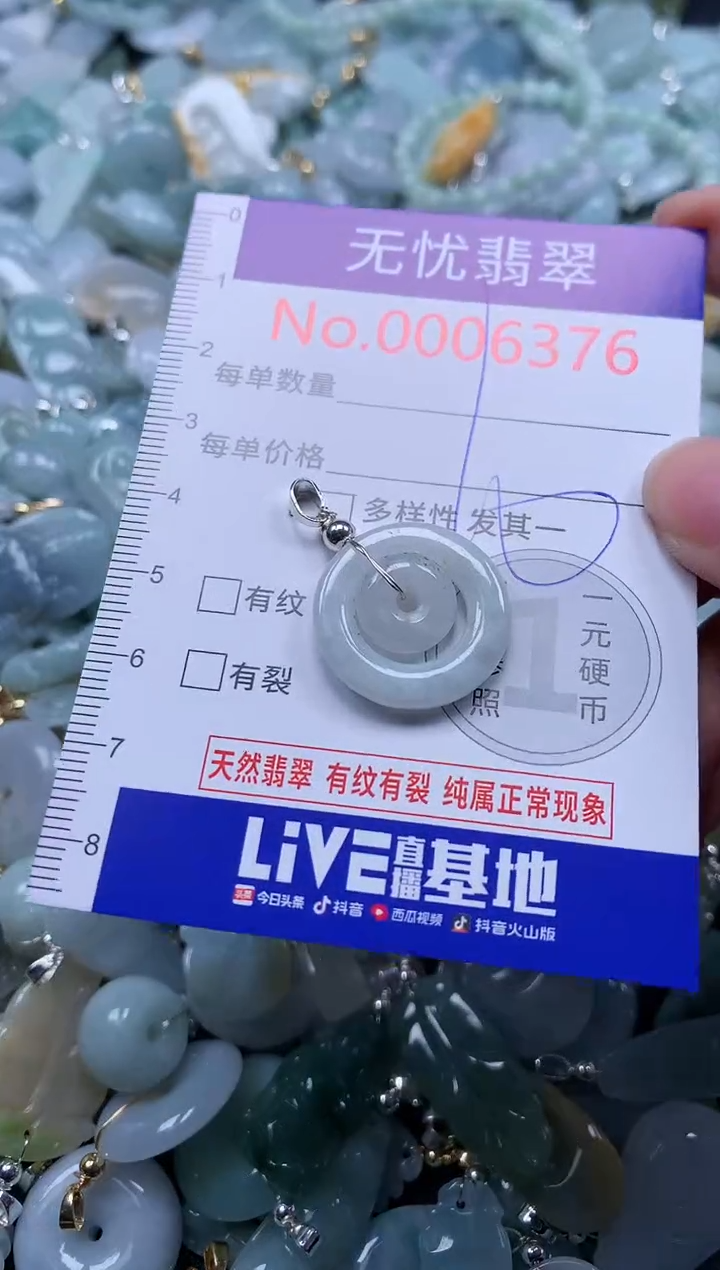 翡翠未镶嵌吊坠(不含链)6376