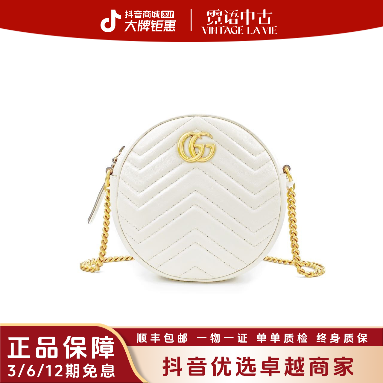 95新 GUCCI/古驰 白色牛皮双GMarmont圆饼链条包