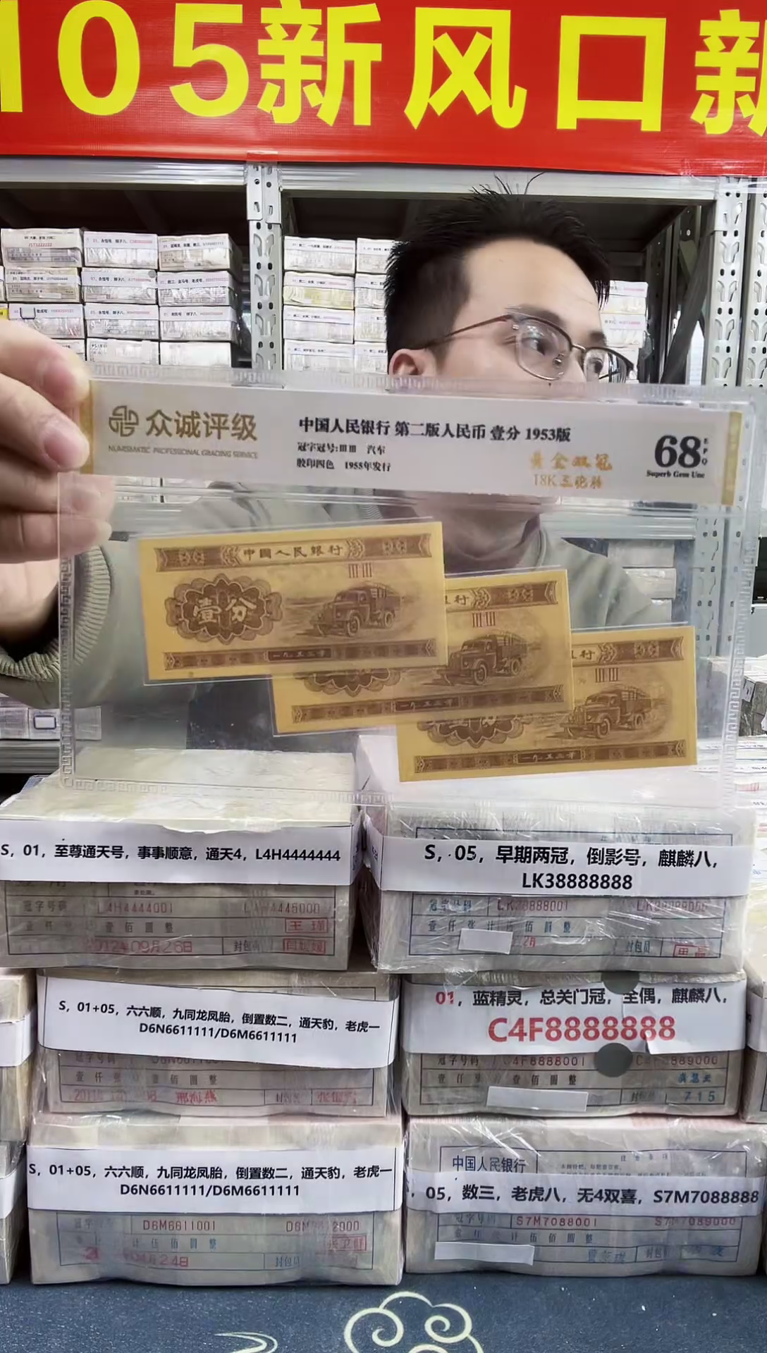 S，01，倒置数三，对折号，狮子号，N0R8101111