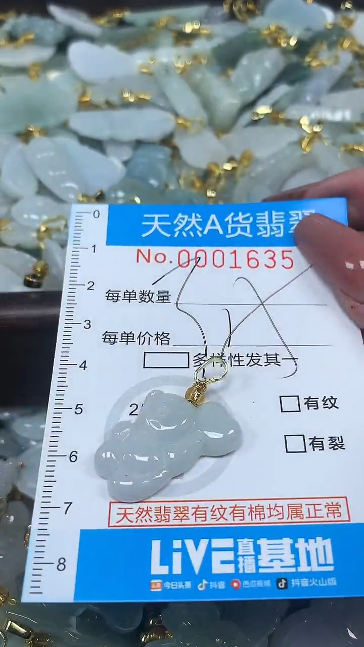 翡翠未镶嵌颈饰净货挂件-1635