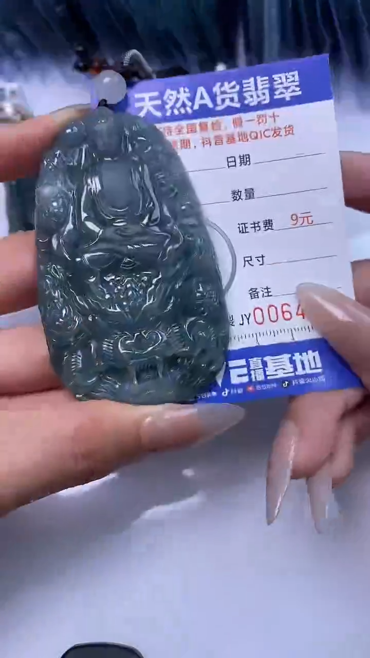【闪购商品】翡翠颈饰未镶嵌A货翡翠4875