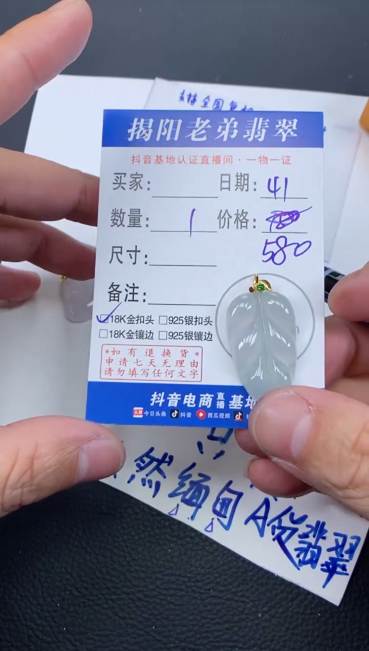 【闪购商品】翡翠颈饰18K金镶嵌多样性发其中一件