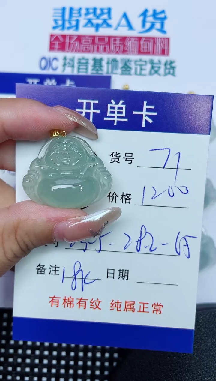 翡翠18K金镶嵌吊坠(赠链)71