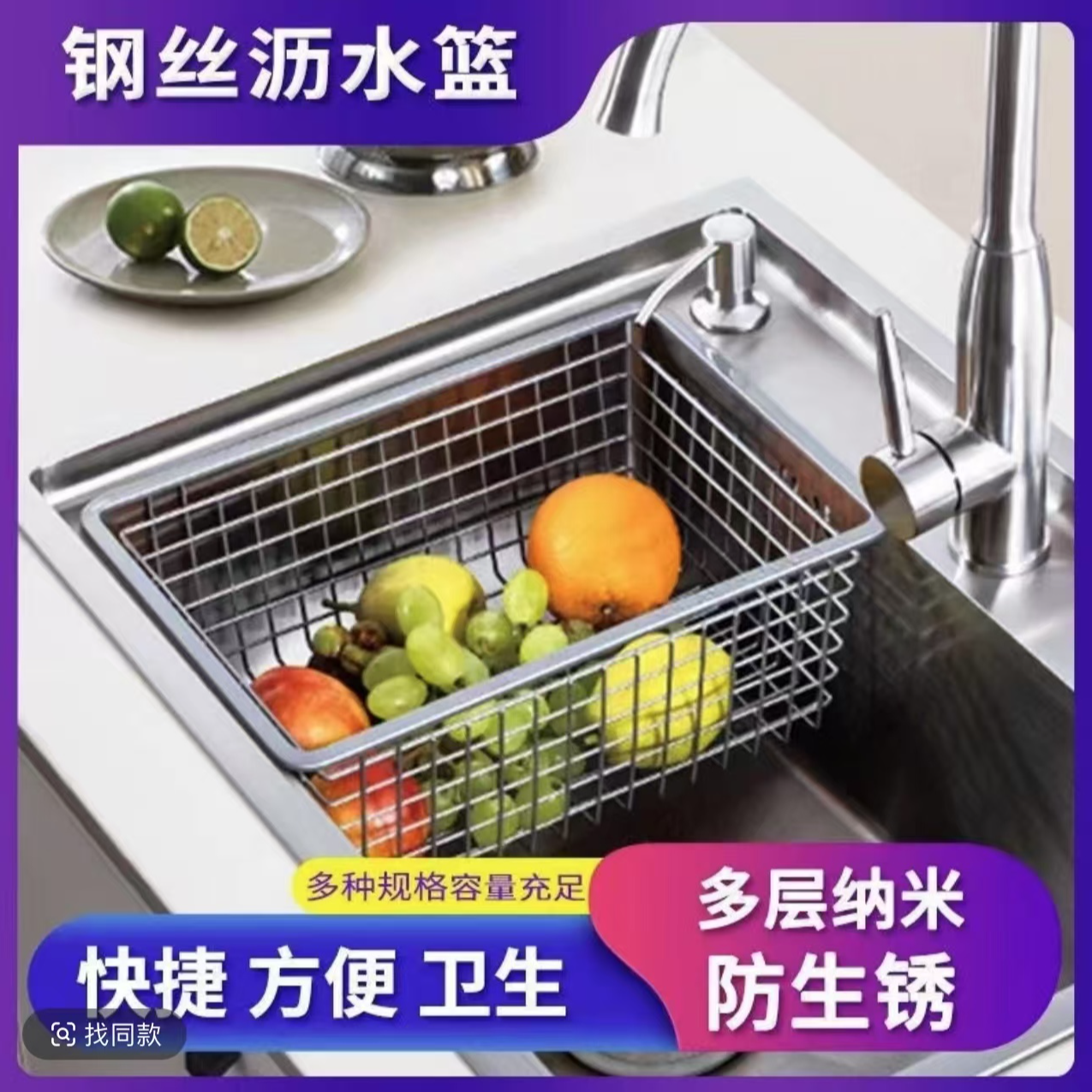 水槽专用304不锈钢网格沥水篮方便过滤沥碗筷蔬菜水果