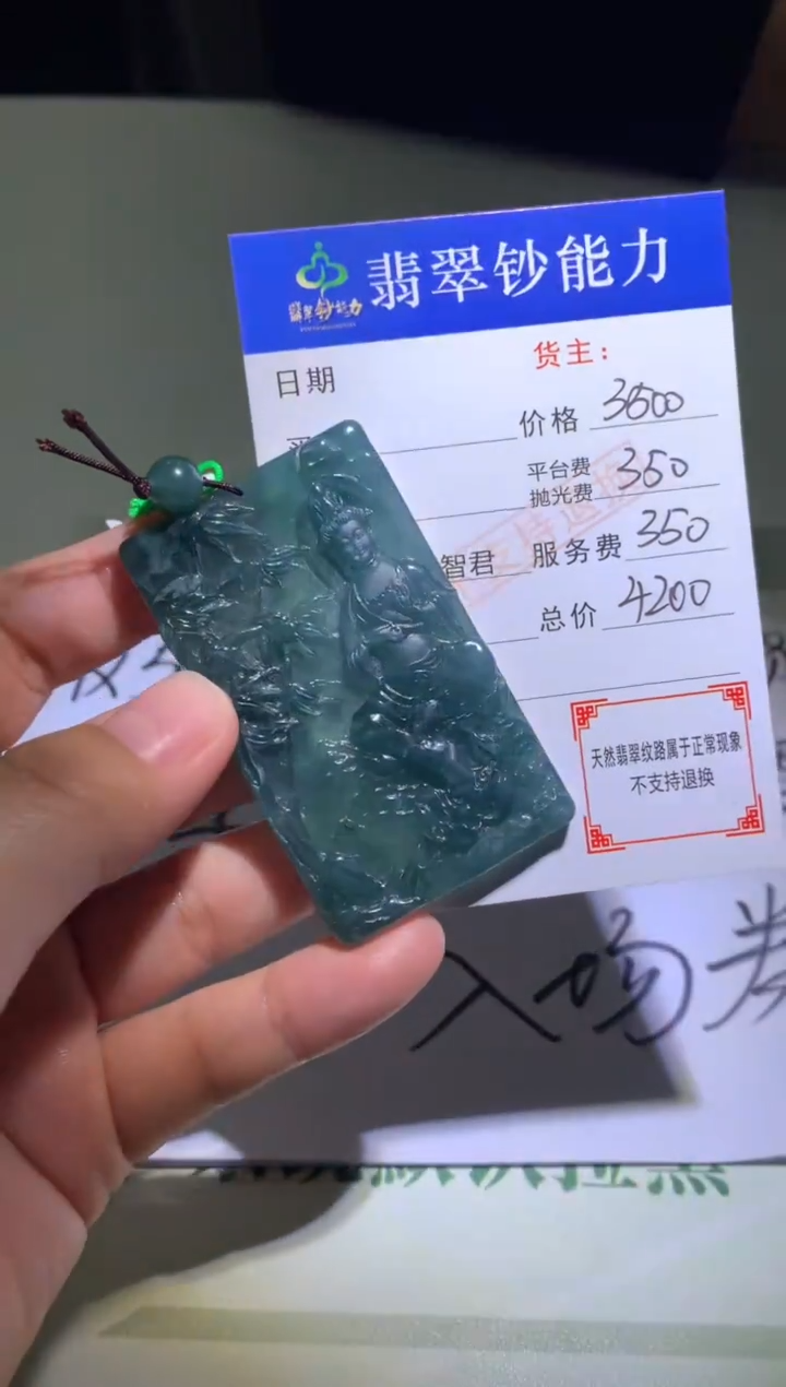 未镶嵌定制翡翠贰****~毛货-不退不换