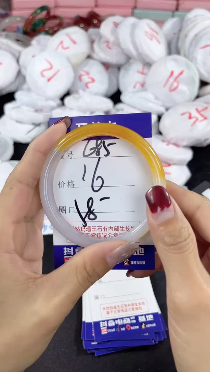 【闪购商品】玛瑙/玉髓手镯未镶嵌685
