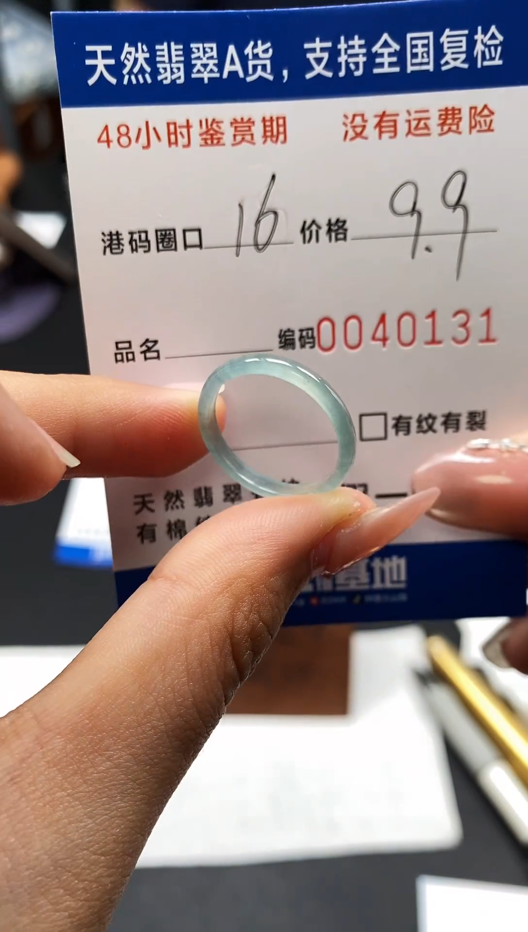 未镶嵌戒指翡翠天然A货翡翠0131