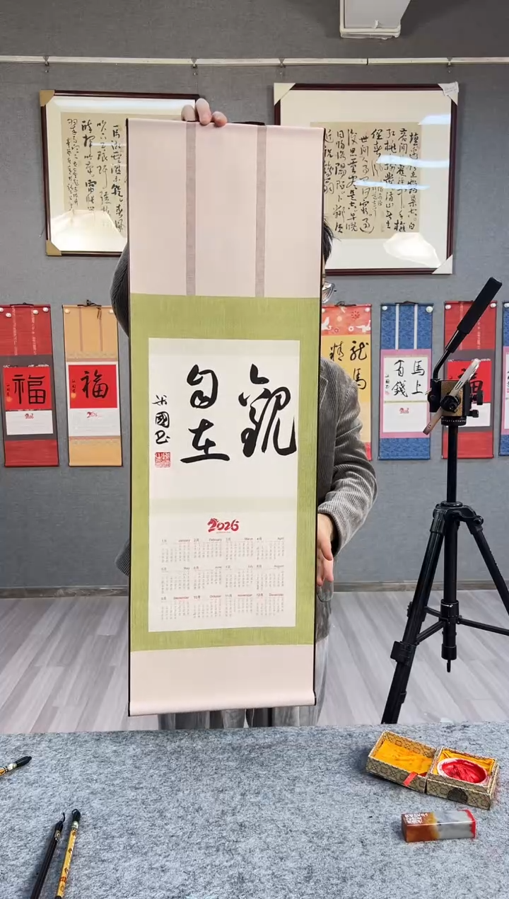 书法老*钱国老师书法 观自在