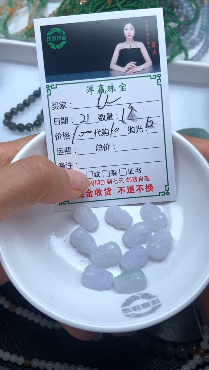 未镶嵌定制翡翠L*l挂饰