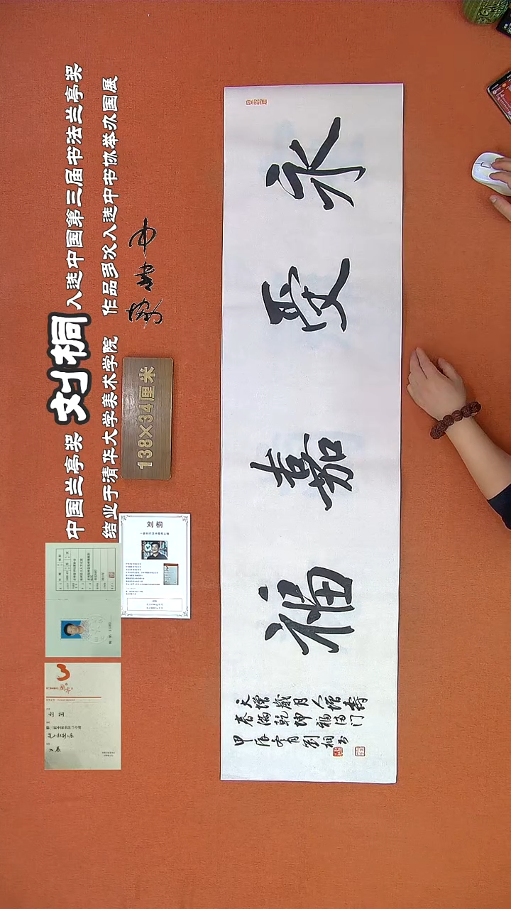 【闪购商品】书法45B刘桐书法作品