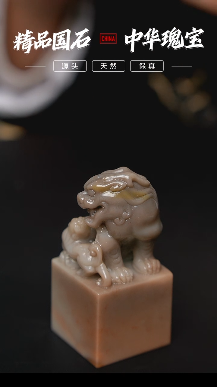 【闪购商品】寿山石寿山善伯紫