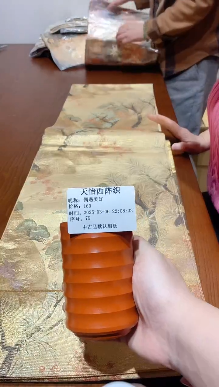 【闪购商品】瓷片79偶遇美好偶遇美好偶遇美好