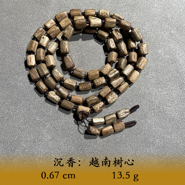 LSRS天然野越南树心料C287