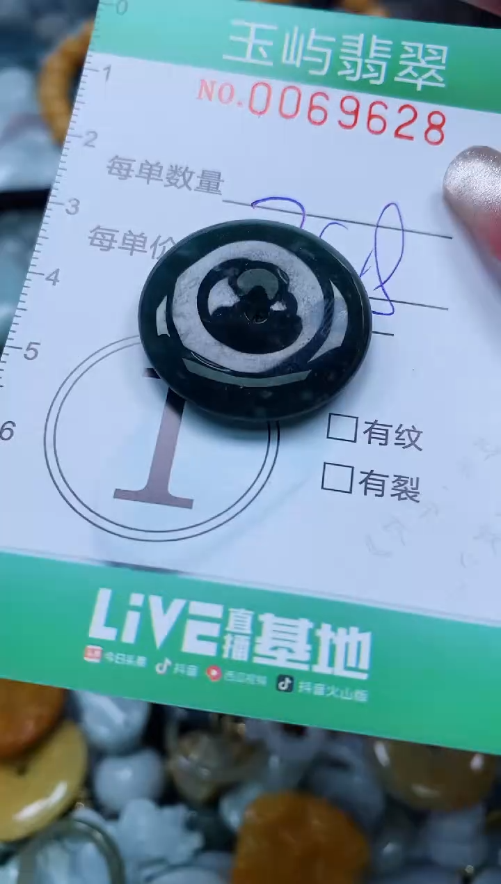 【闪购商品】翡翠颈饰未镶嵌闪购0069628