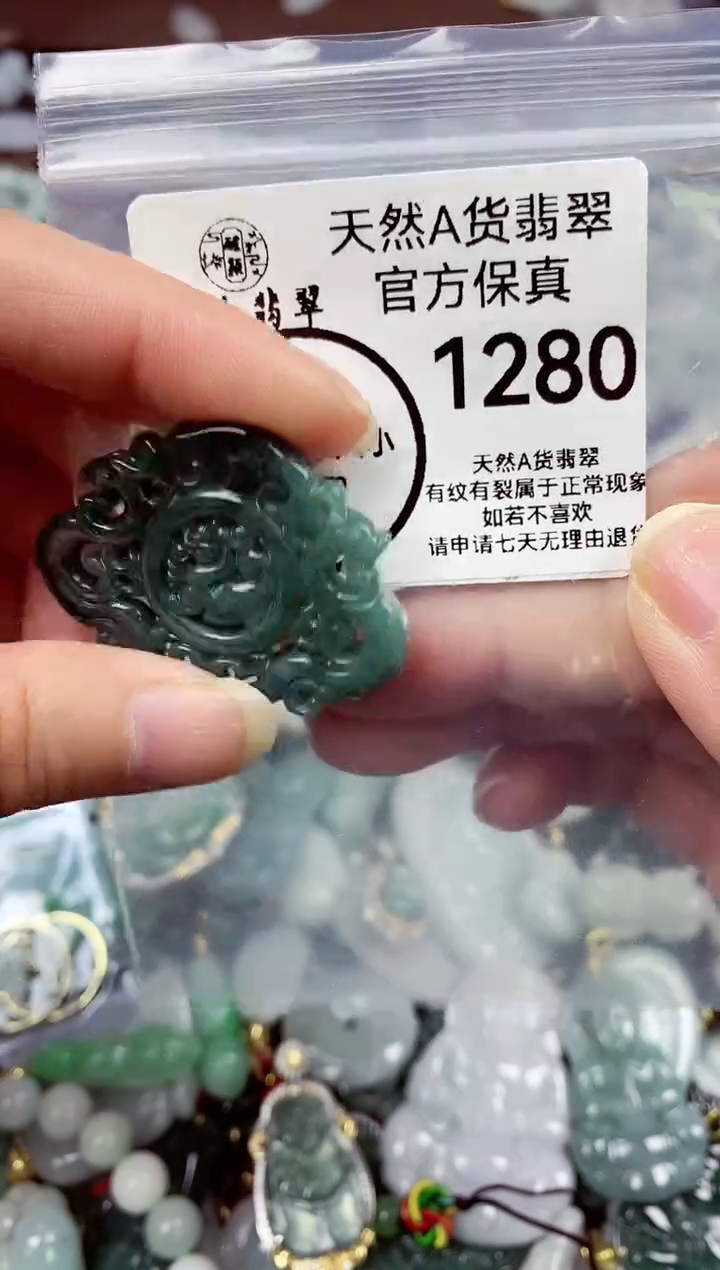 【闪购商品】翡翠颈饰未镶嵌天然A货翡翠1280