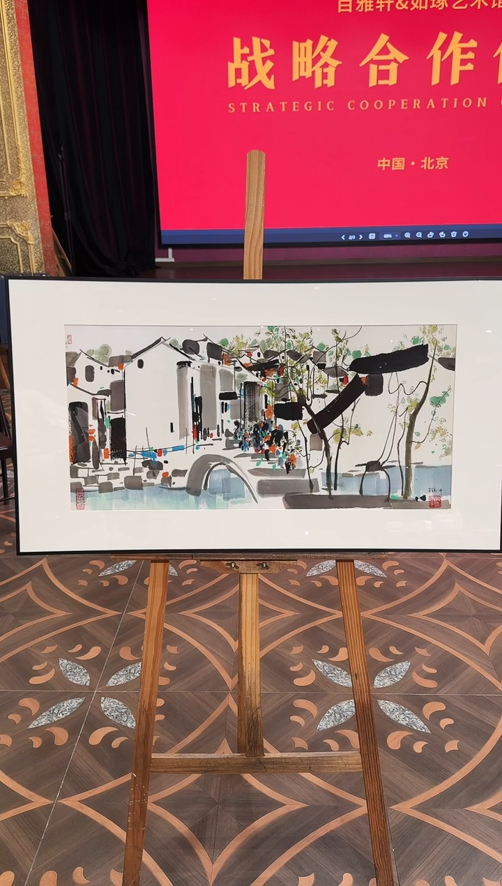 版画16冠中《新苗》34.7*70宣纸精品绘画作品