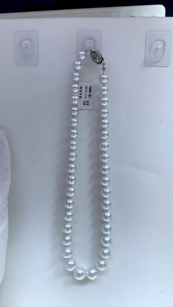 项链未镶嵌海水珍珠9.2-12mm澳白凤凰