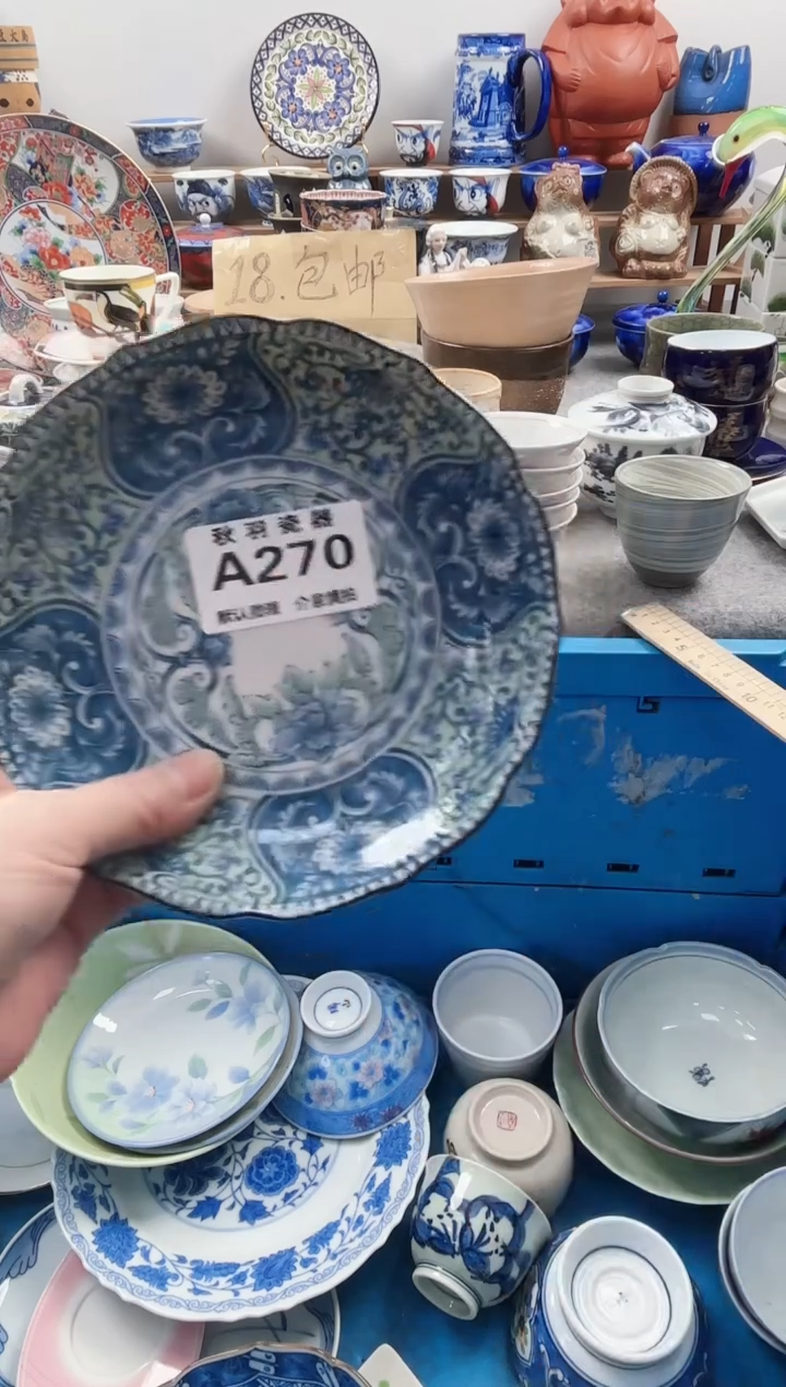 散瓷阿*千羽瓷器默认微瑕A270