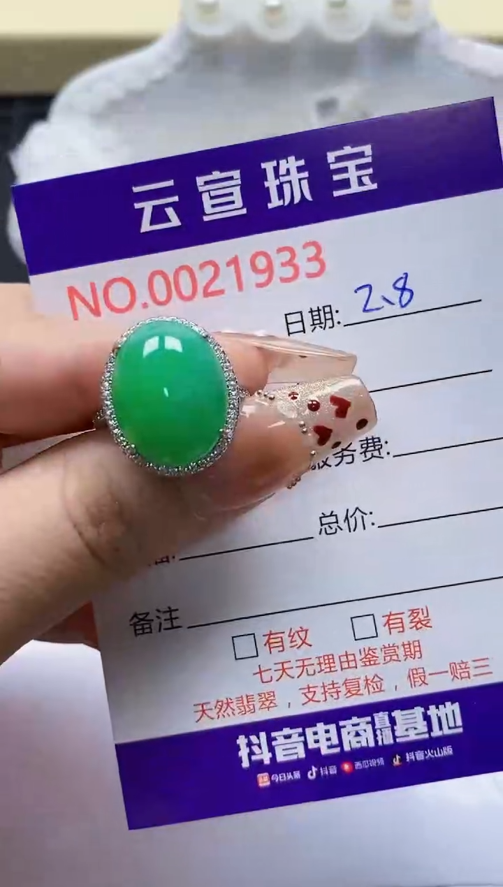 【闪购商品】翡翠戒指银S925镶嵌/1933