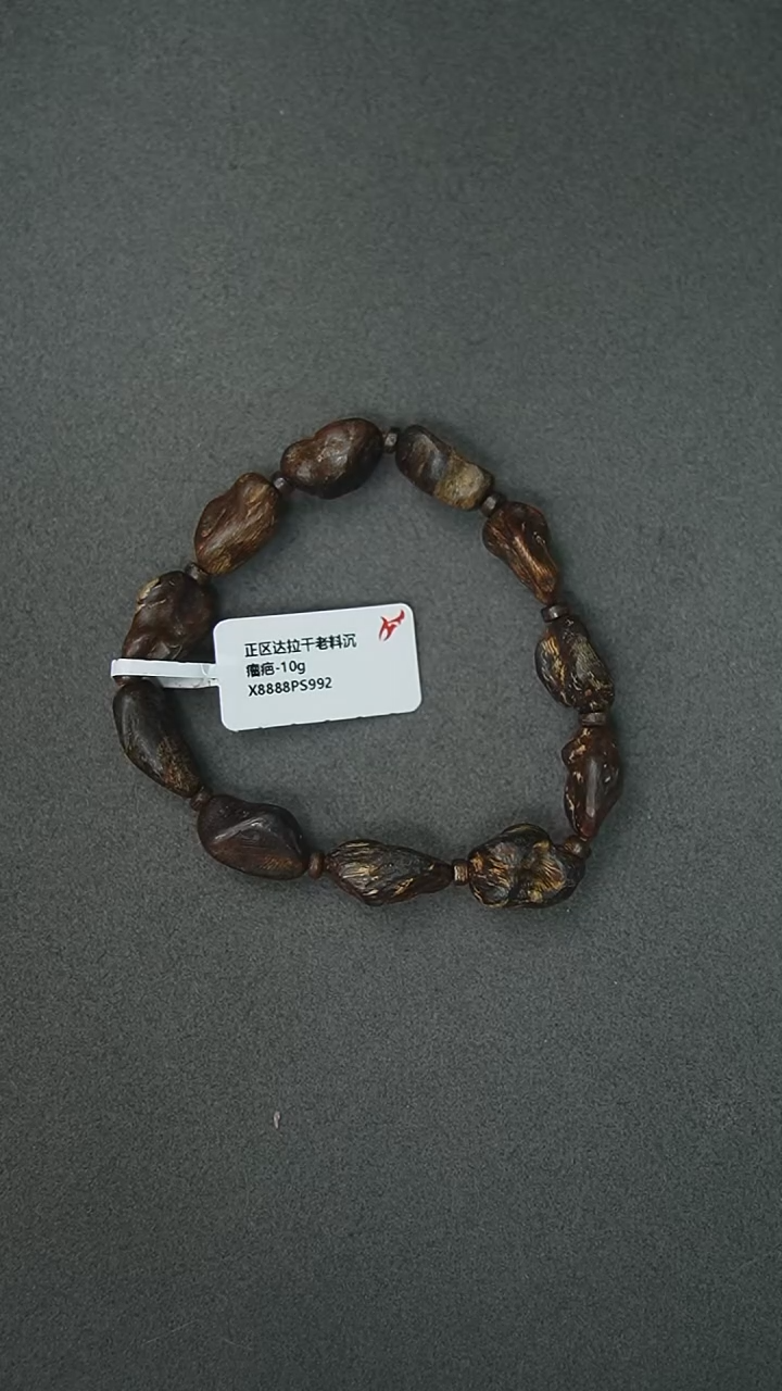 【闪购商品】沉香手串10g正区达拉干老料手串