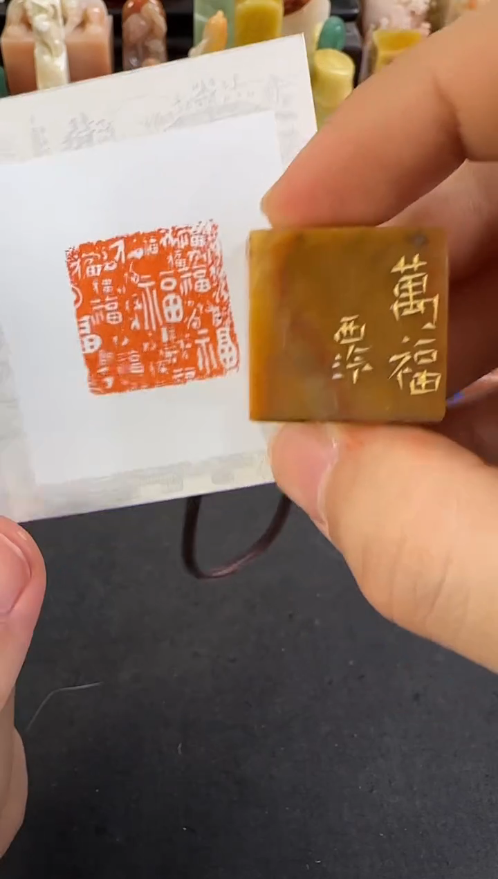 【闪购商品】青田石印石编号编号0118