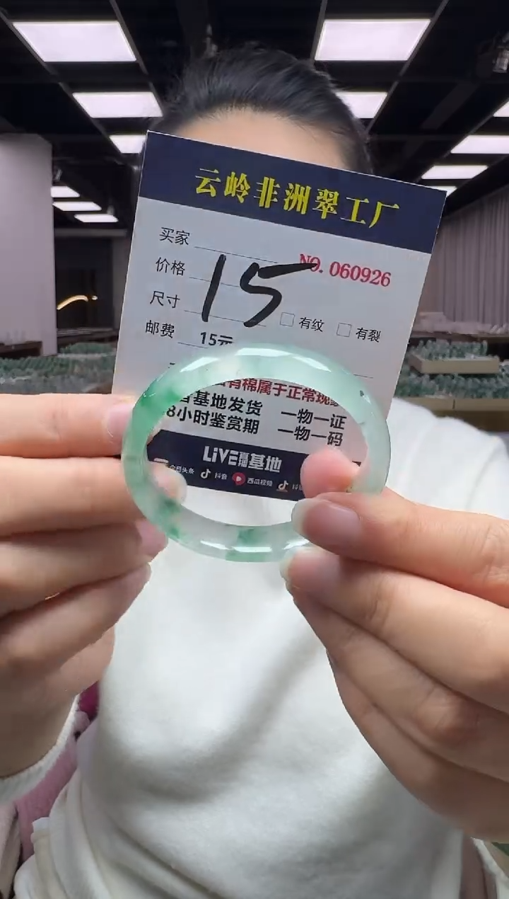 未镶嵌手镯石英质玉口径50