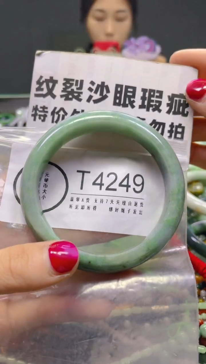 颈饰未镶嵌翡翠59-60/T/纹裂沙眼瑕疵介意勿拍