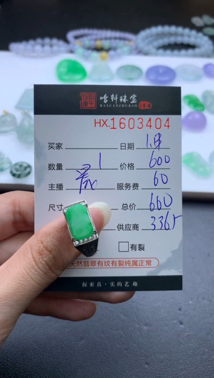 【闪购商品】翡翠挂件未镶嵌哈轩 挂件1